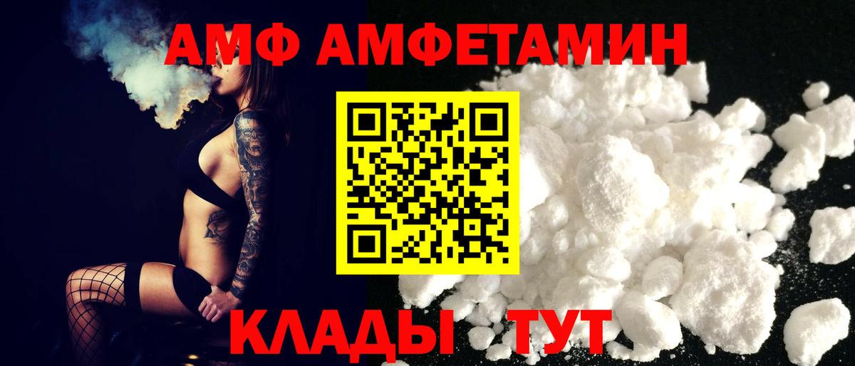 Amphetamine 98% Мыски