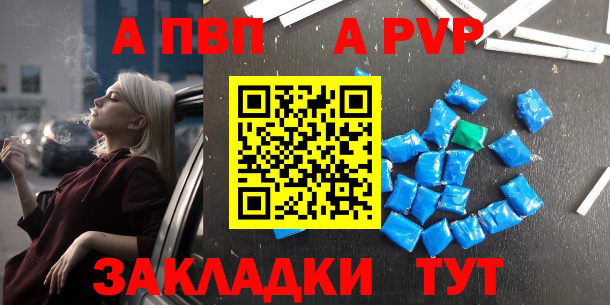 APVP VHQ Мыски