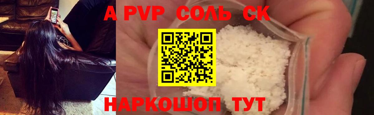Alpha PVP Crystall  Вход с VPN  Alpha PVP кристаллы  Мыски 