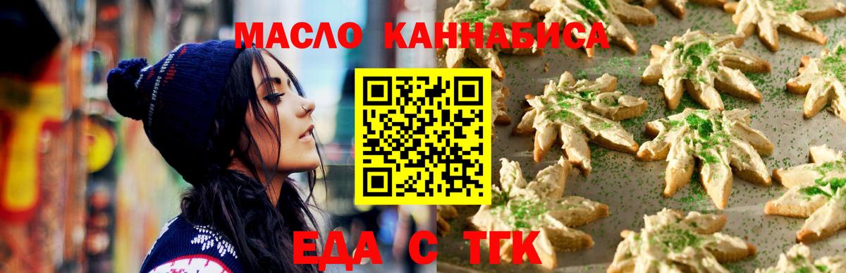 Мыски  Cannafood конопля  Вход с VPN 