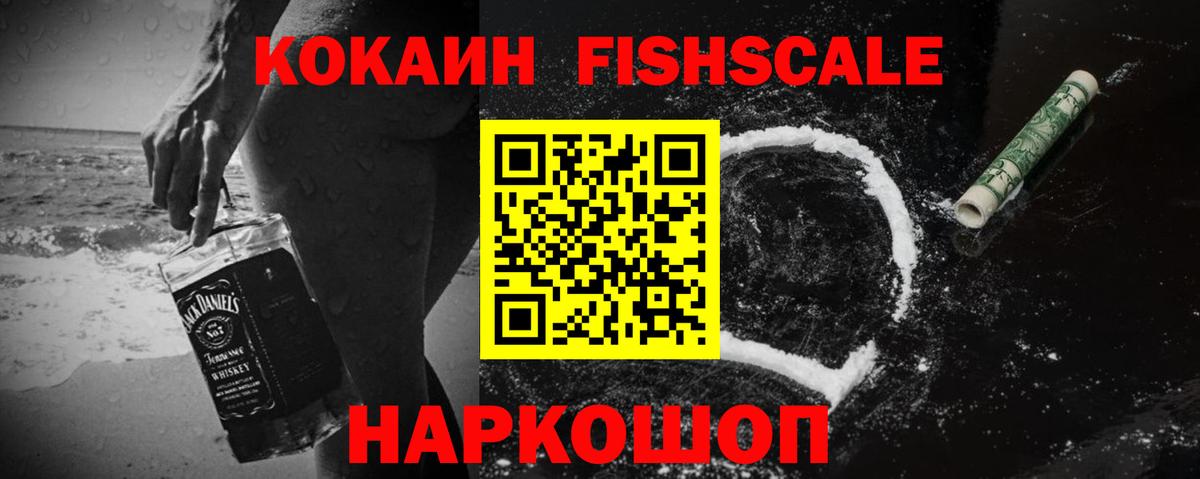 КОКАИН 99% Мыски