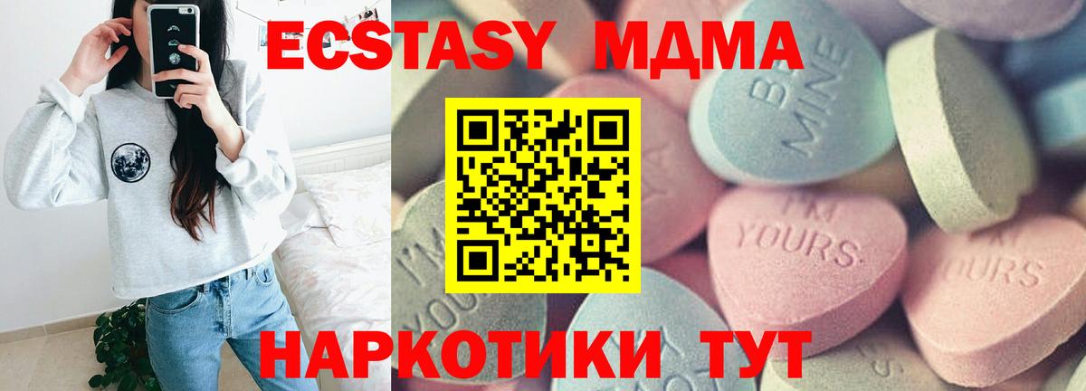 Ecstasy Дубай  ЭКСТАЗИ Philipp Plein  Вход с VPN  где найти наркотики  Мыски 
