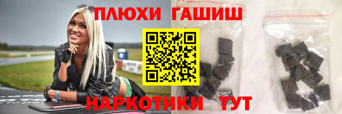 ГАШИШ hashish Мыски