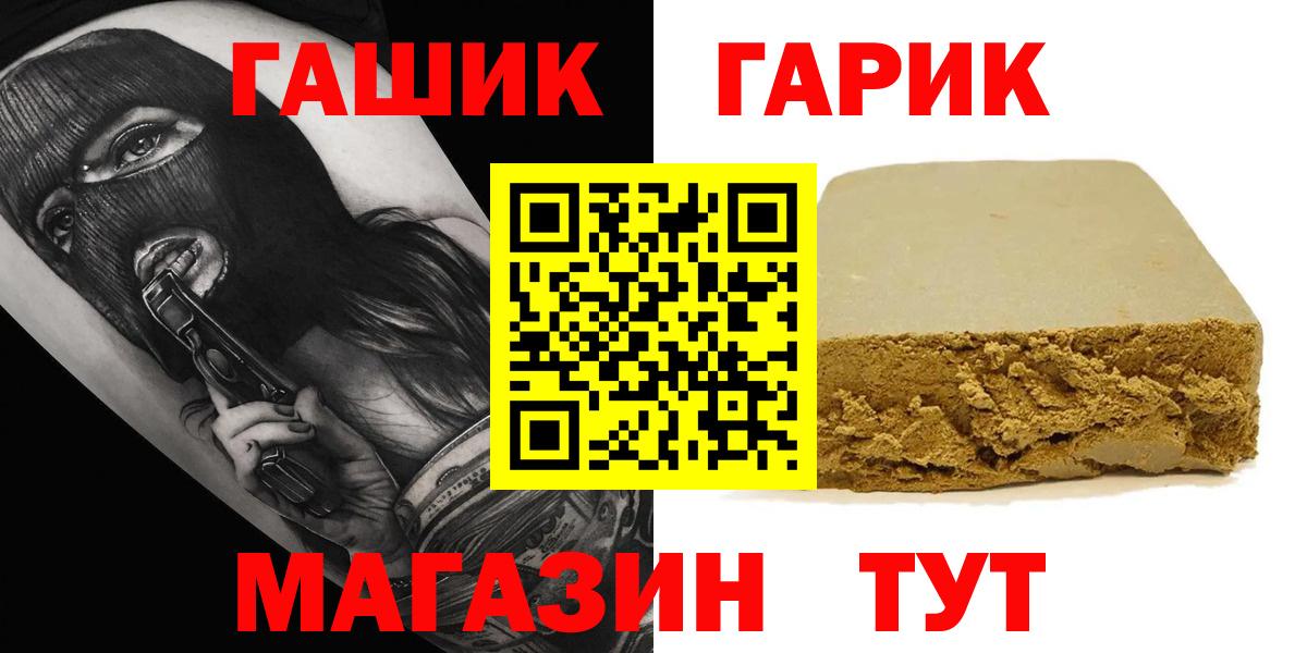 ГАШ Cannabis  ГАШИШ hashish  хочу   Вход с VPN  Мыски 