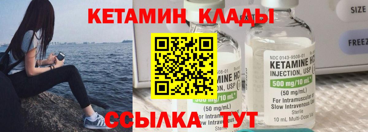 Мыски  КЕТАМИН ketamine  Вход с VPN 