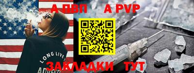 ALPHA PVP Волжск