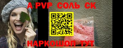 ALPHA PVP Волжск