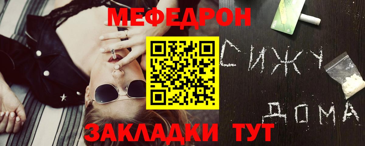 МЕФ кристаллы Мыски