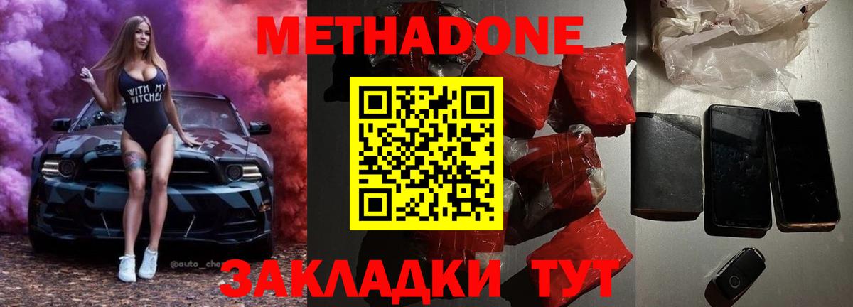 Мыски  OMG tor  Вход с VPN  МЕТАДОН мёд 
