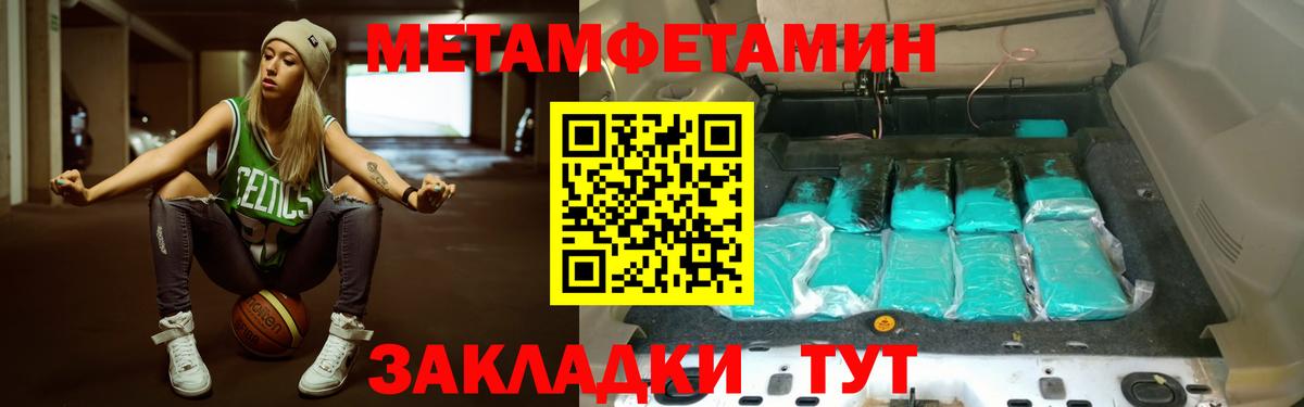 МЕТАМФЕТАМИН винт Мыски