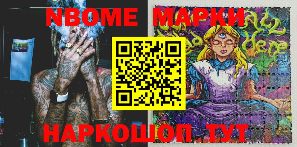 Наркотические марки 1,5мг  Наркотические марки  Мыски  Вход с VPN  Наркотические марки 1,5мг 