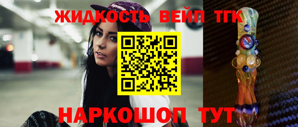 Дистиллят ТГК THC oil  ТГК THC oil  Мыски  Вход с VPN 